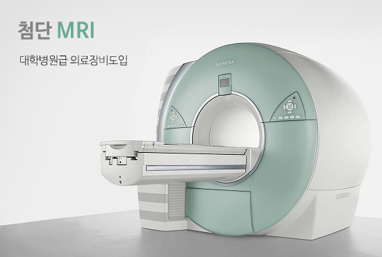 첨단 MRI